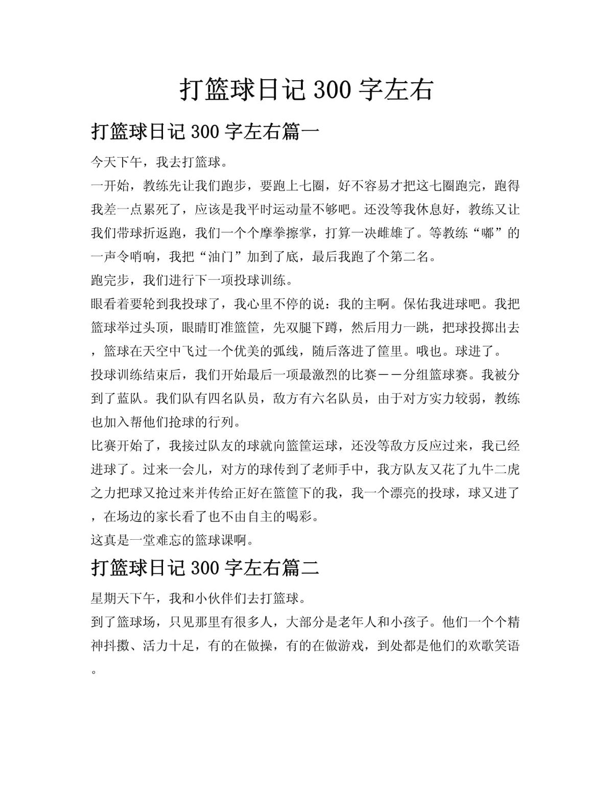 如何结合跑步和篮球训练提高耐力?_0